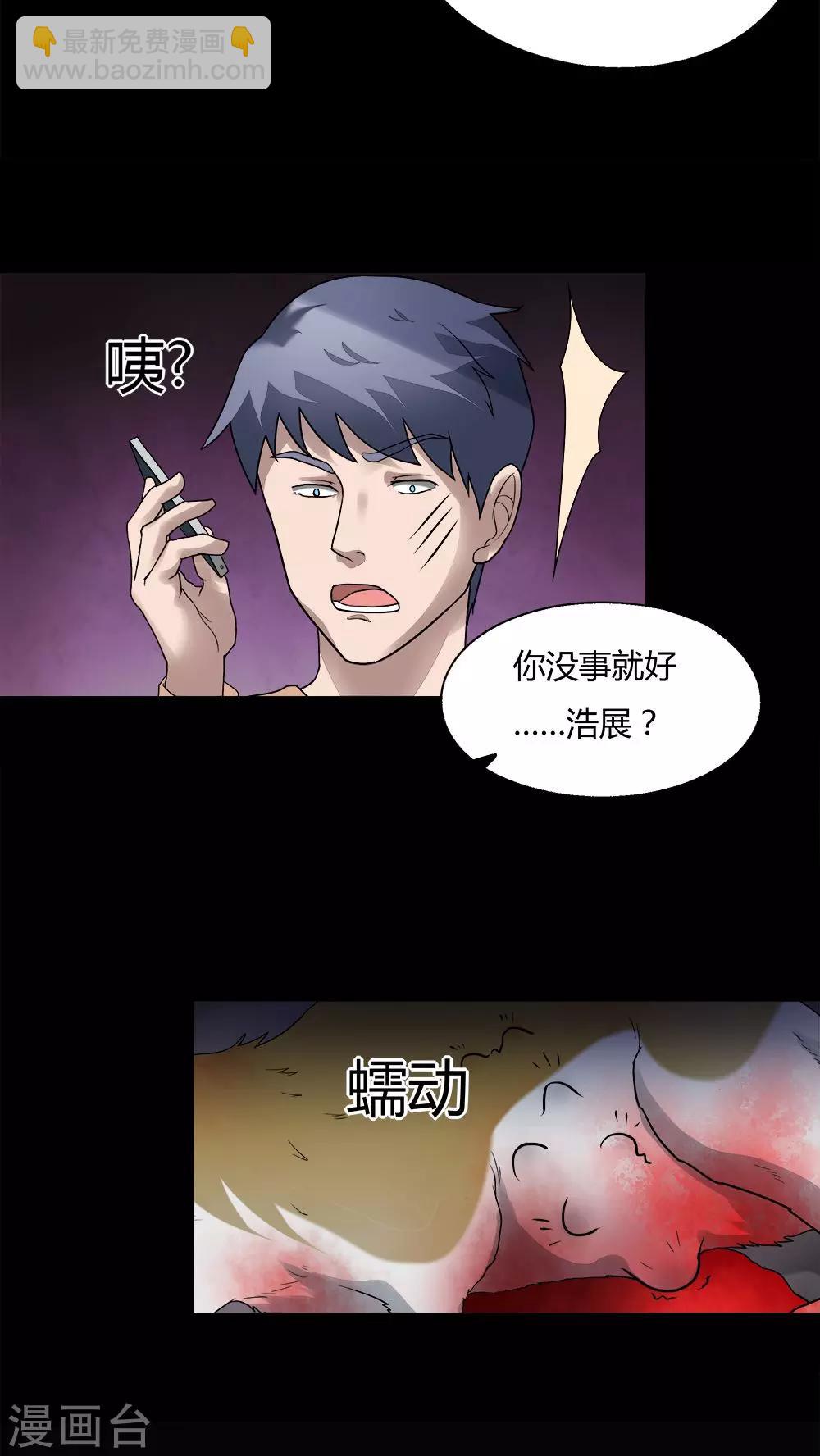 第69话 茹猫饮血(2)-第69话