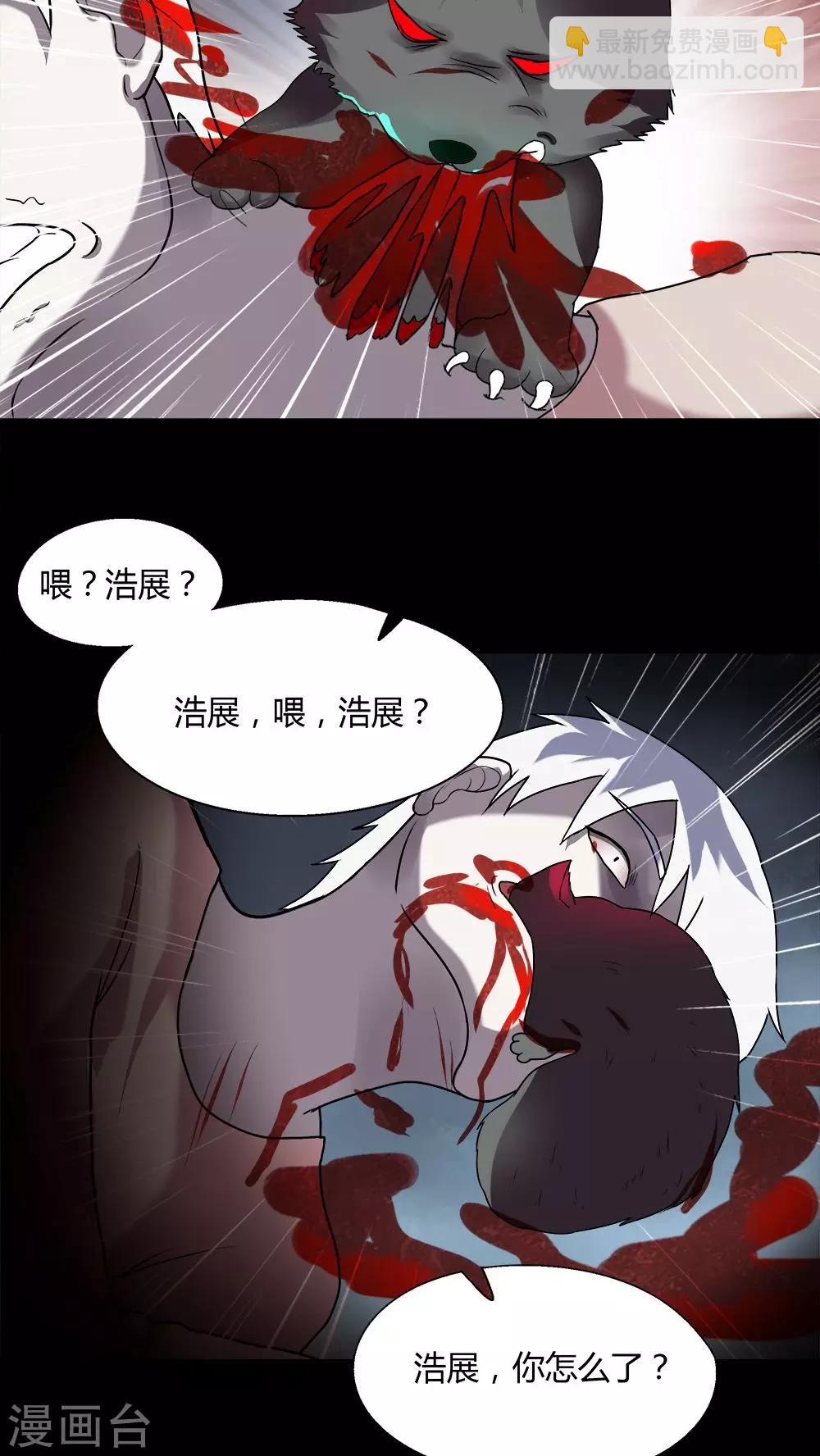 第69话 茹猫饮血(2)-第69话