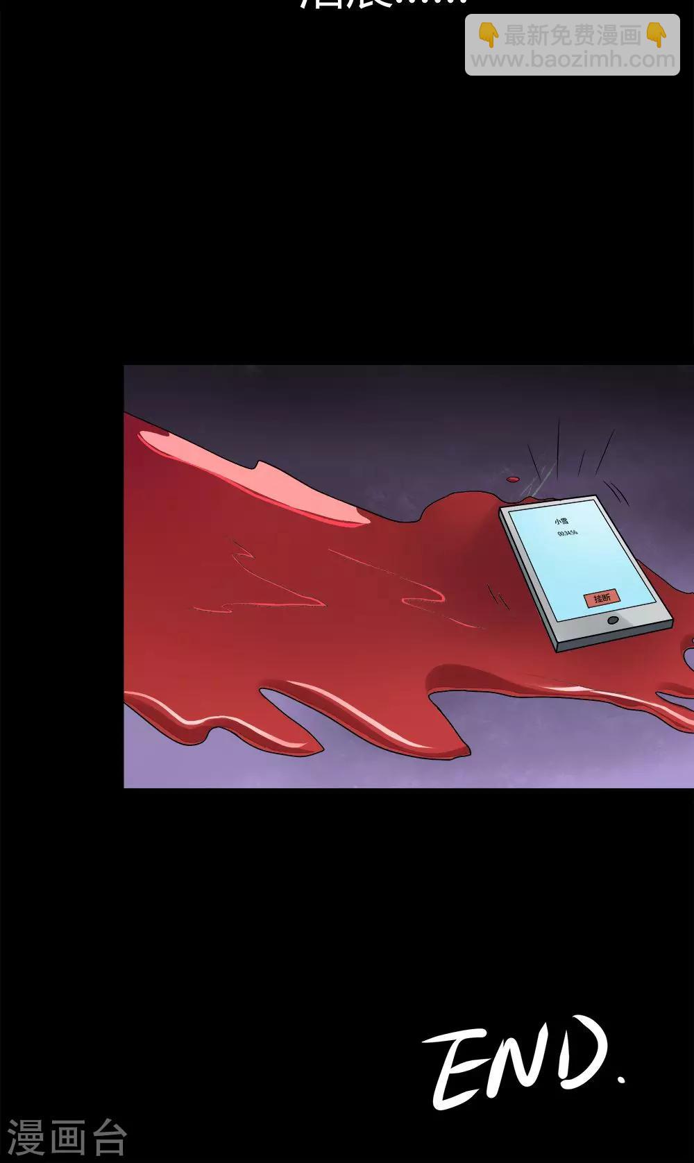 第69话 茹猫饮血(2)-第69话