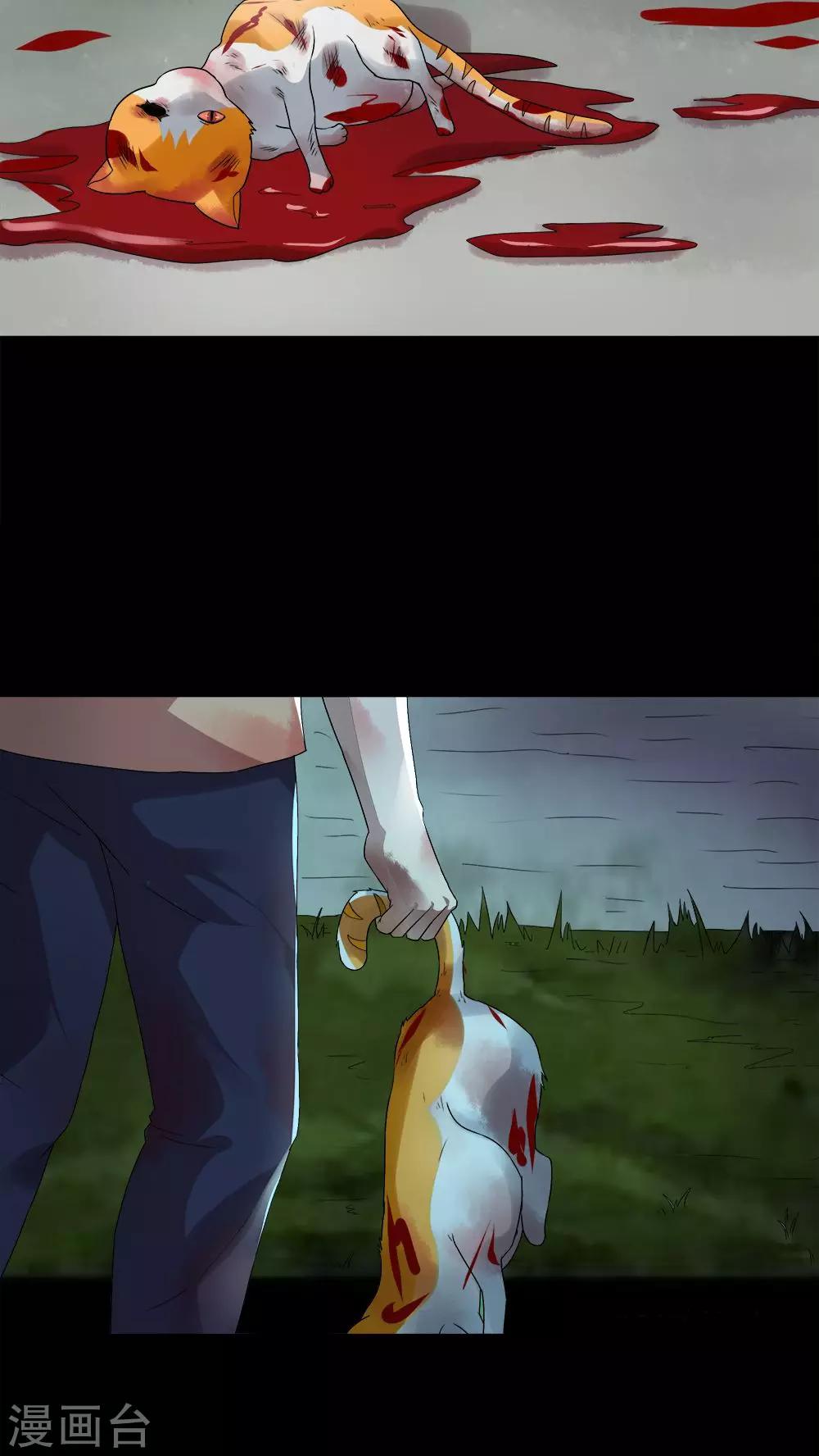 第69话 茹猫饮血(2)-第69话