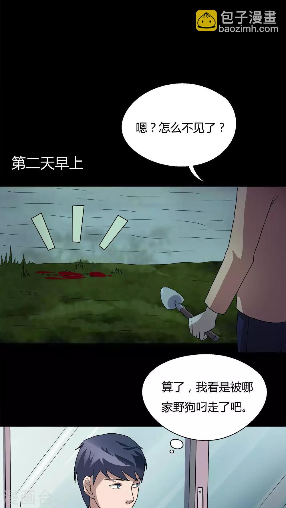 第69话 茹猫饮血(2)-第69话