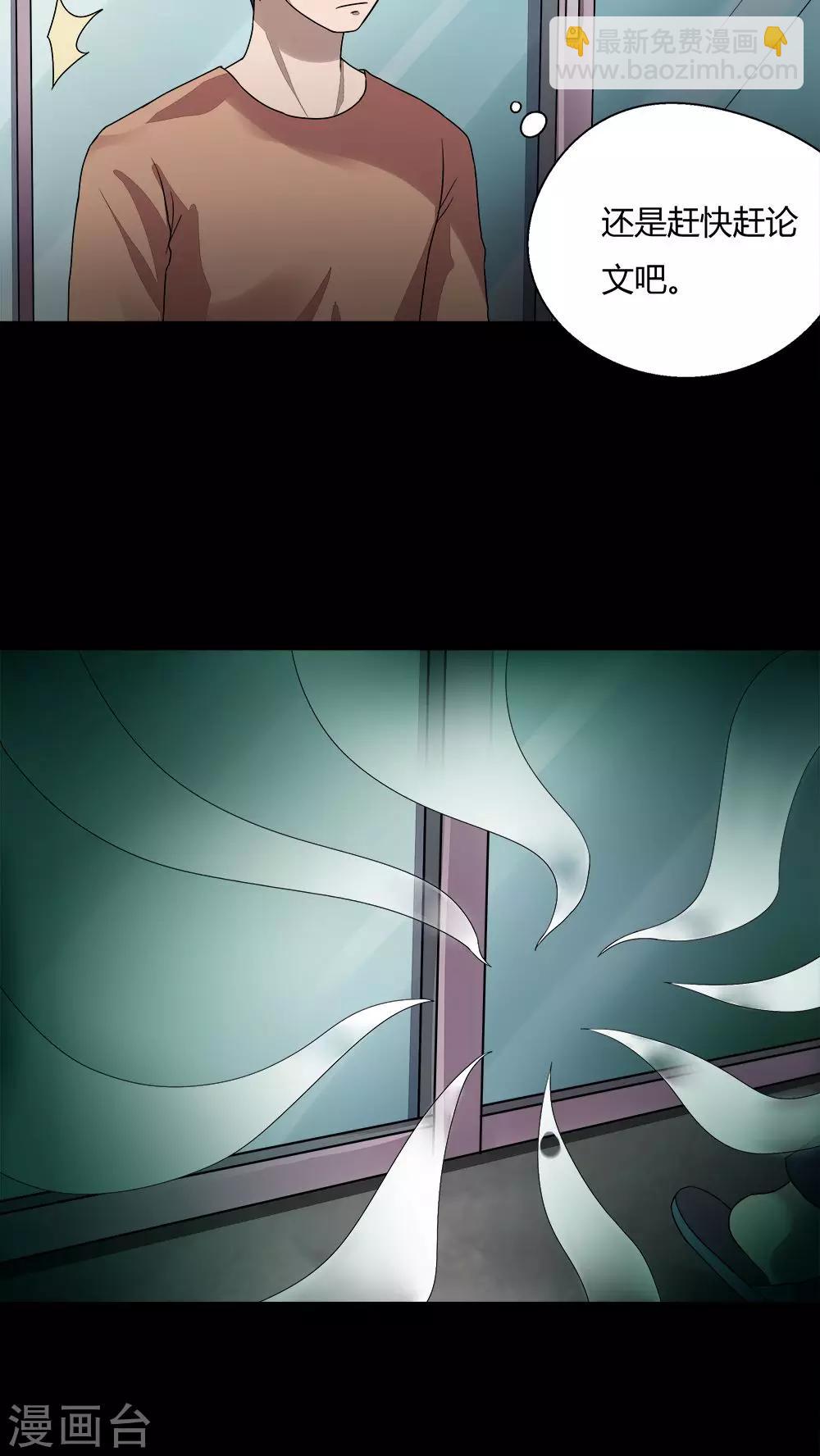 第69话 茹猫饮血(2)-第69话