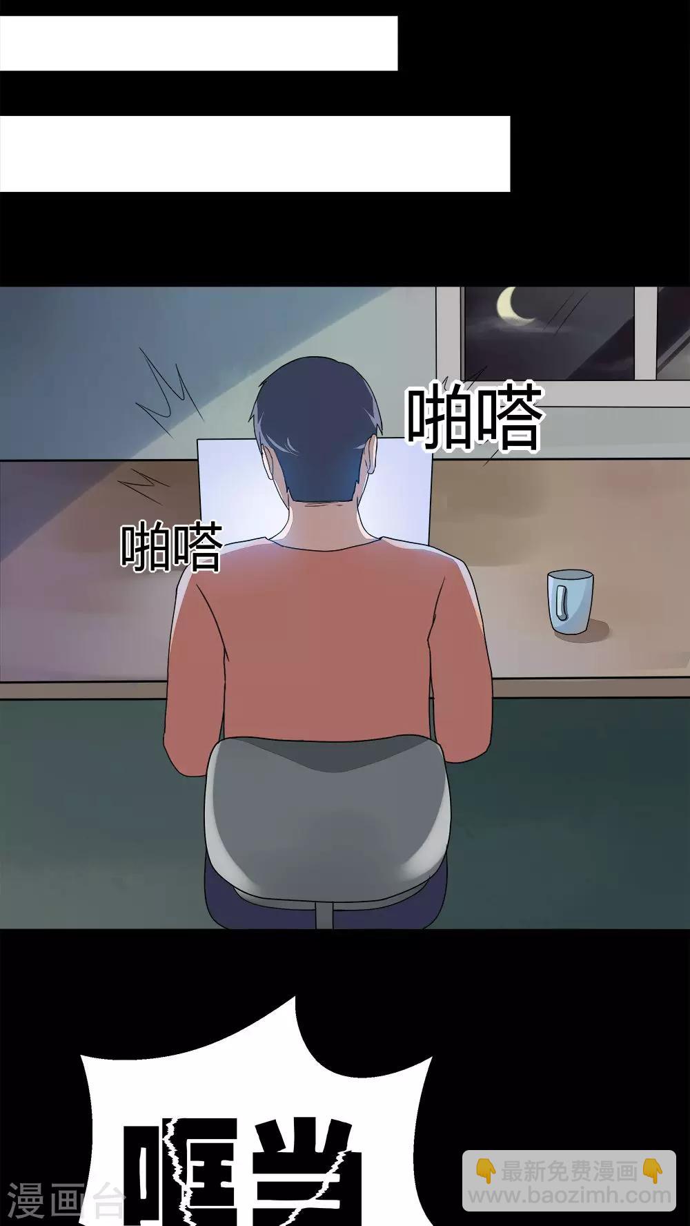 第69话 茹猫饮血(2)-第69话