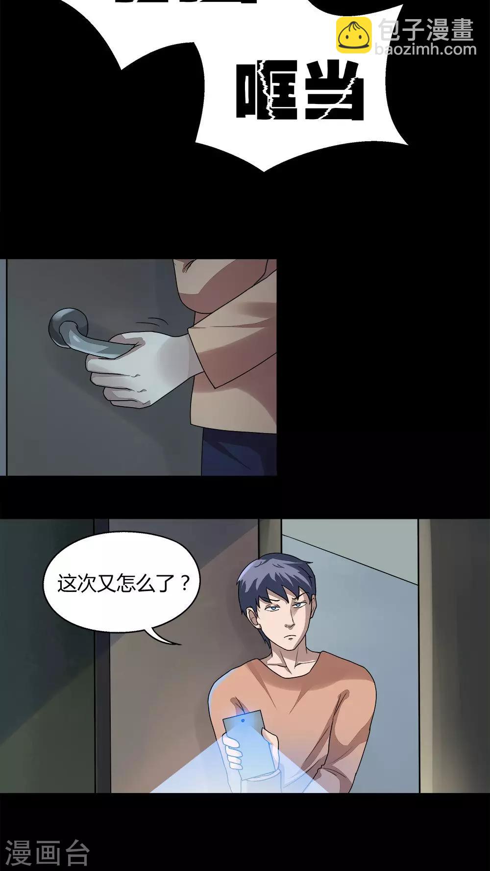 第69话 茹猫饮血(2)-第69话