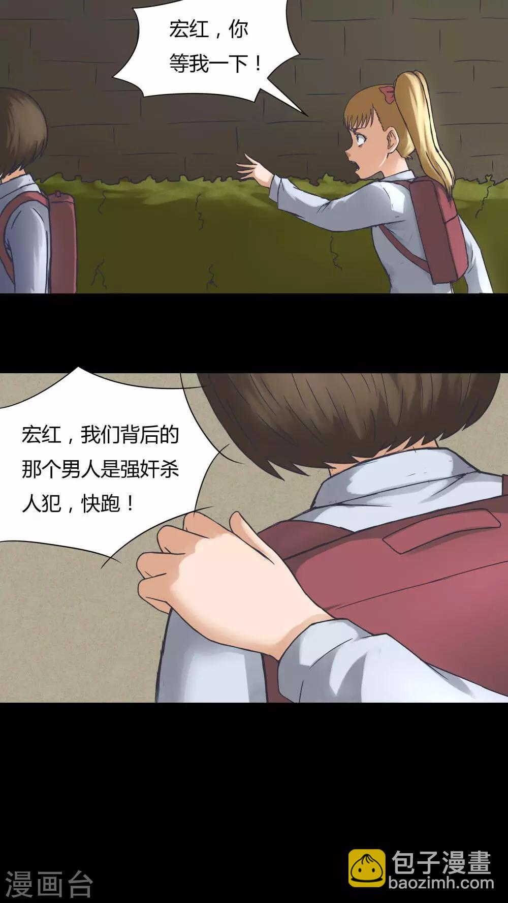 第71话 因果暴应(2)-第71话