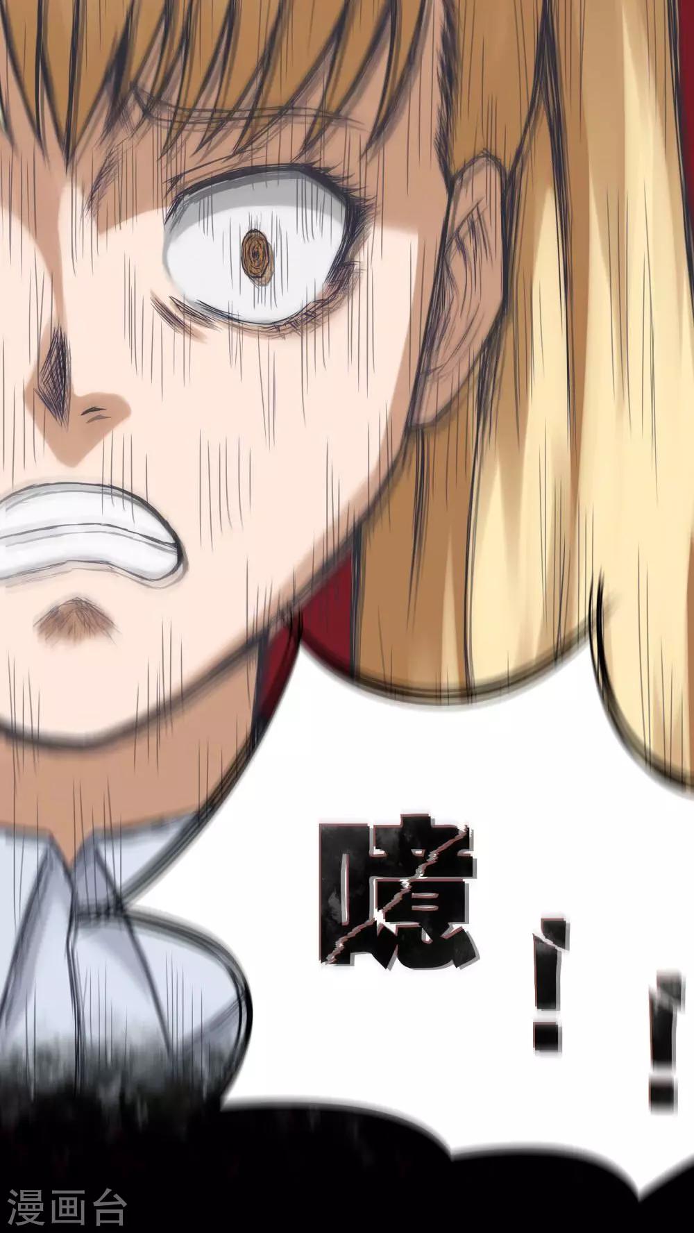 第71话 因果暴应(2)-第71话