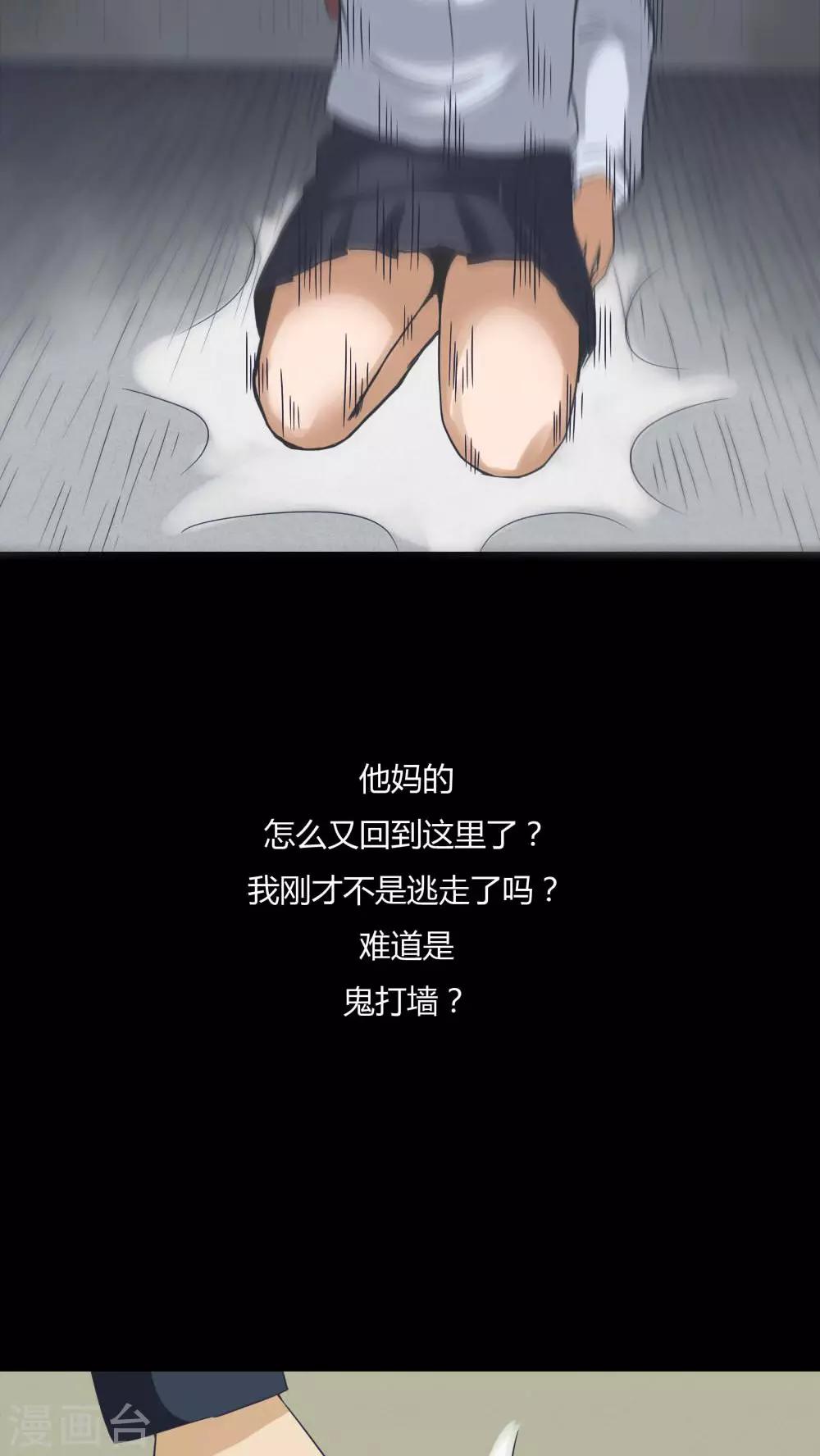 第71话 因果暴应(2)-第71话