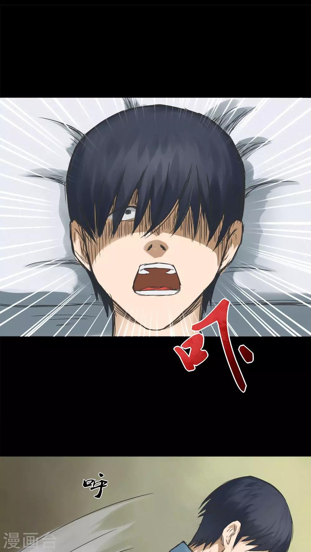 第71话 因果暴应(2)-第71话