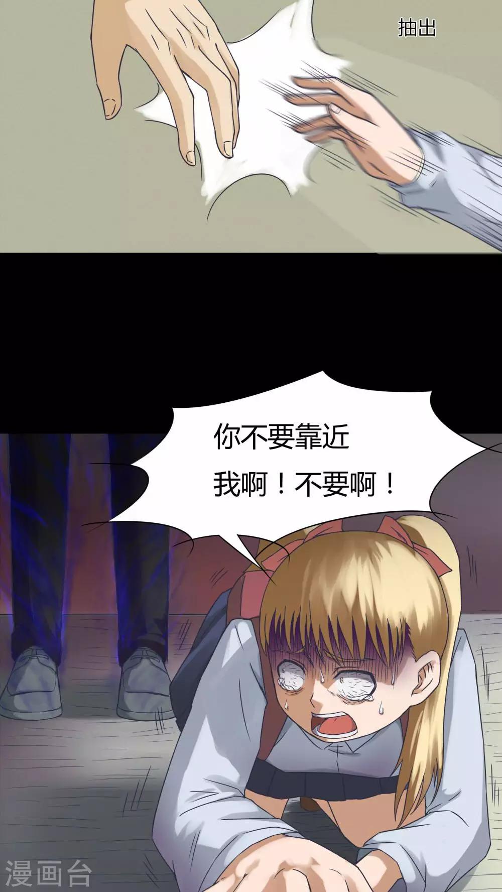 第71话 因果暴应(2)-第71话