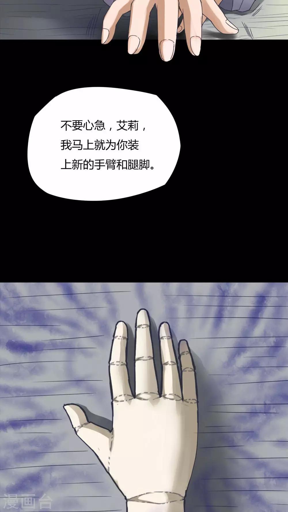 第71话 因果暴应(2)-第71话