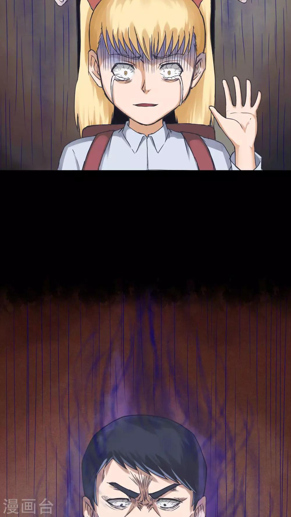 第71话 因果暴应(2)-第71话