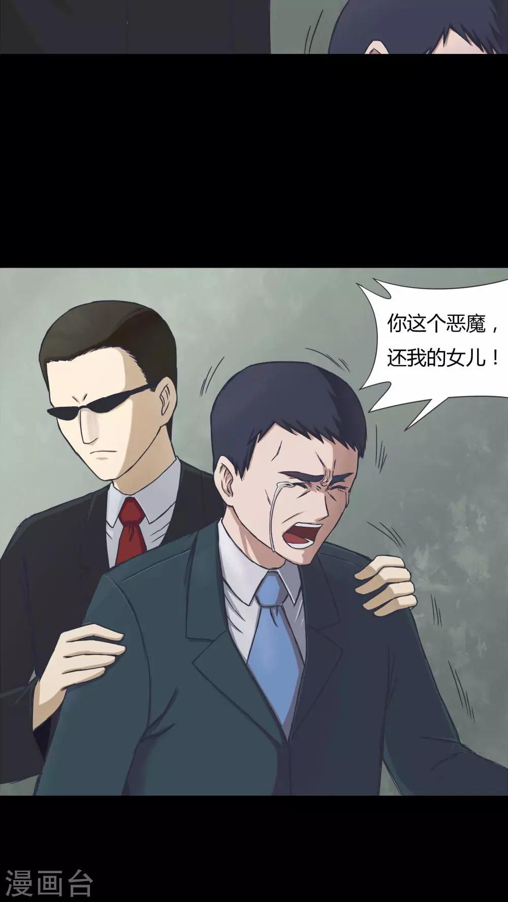 第71话 因果暴应(2)-第71话