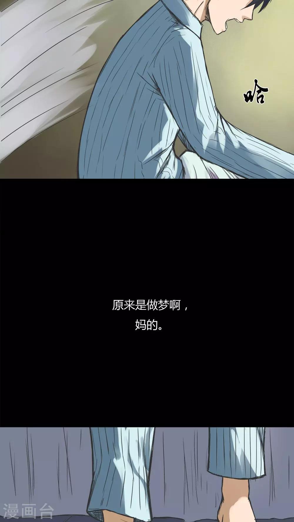 第71话 因果暴应(2)-第71话