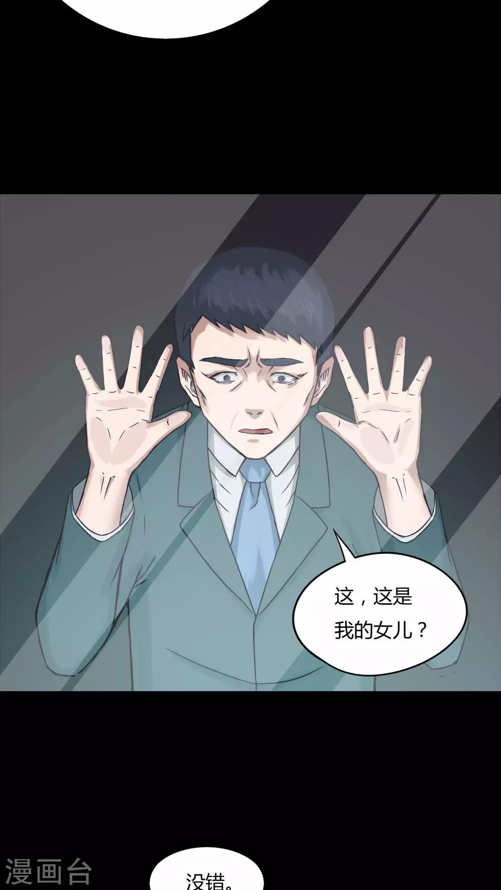 第71话 因果暴应(2)-第71话