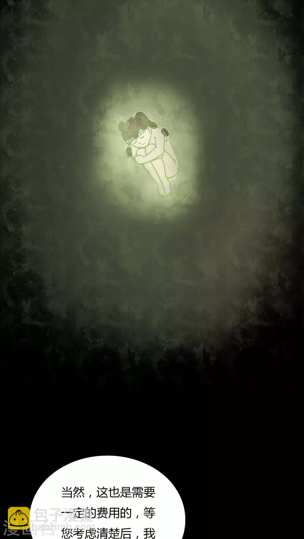 第71话 因果暴应(2)-第71话