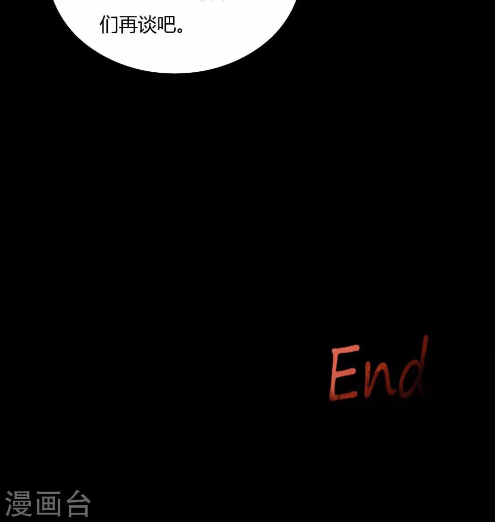 第71话 因果暴应(2)-第71话