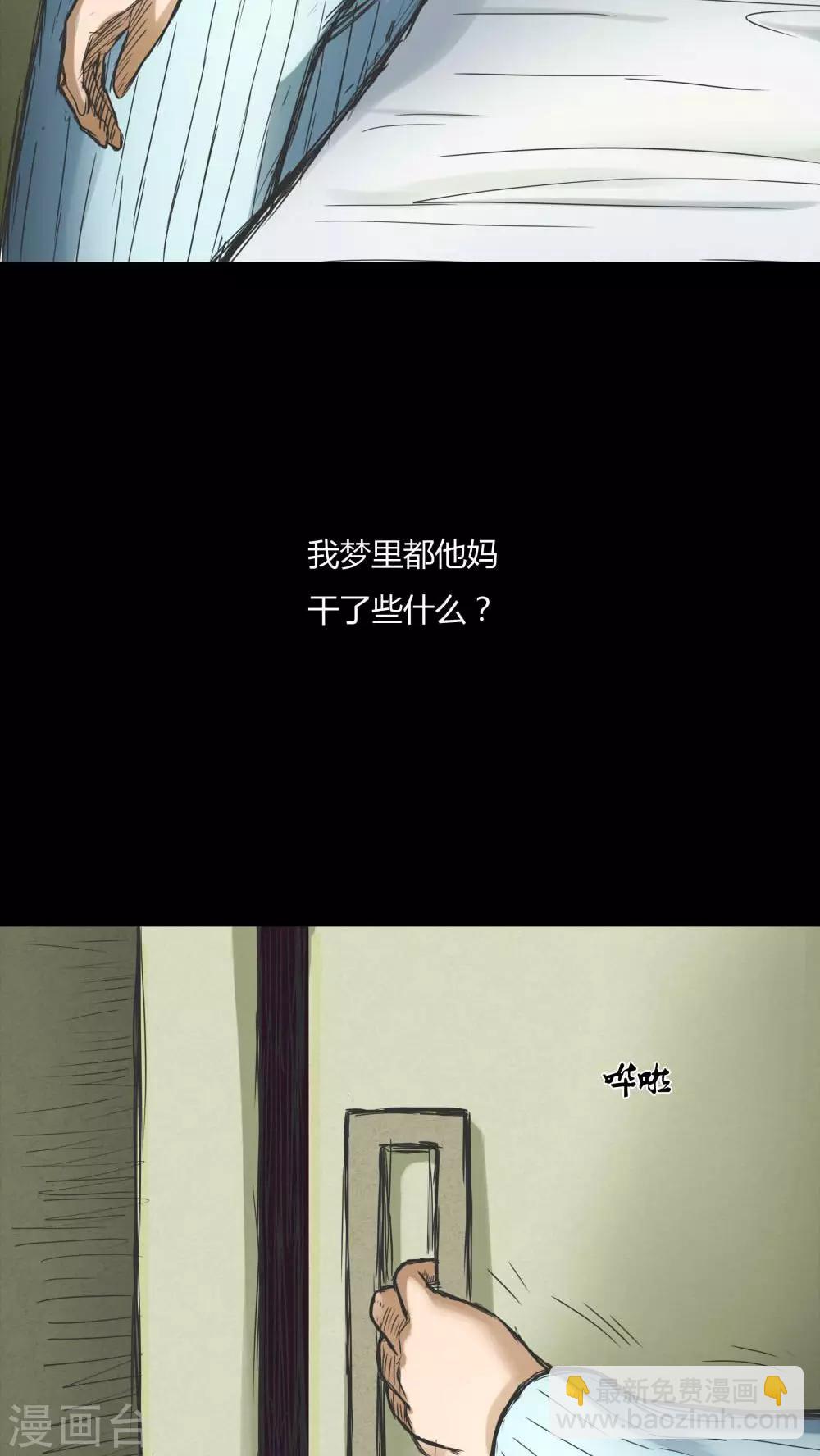 第71话 因果暴应(2)-第71话