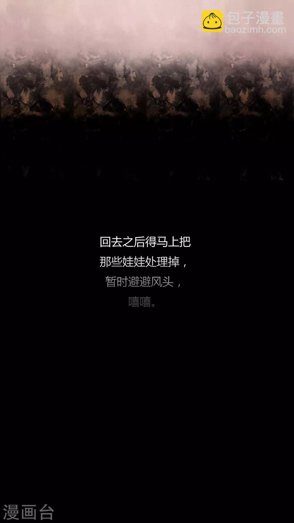 第71话 因果暴应(2)-第71话