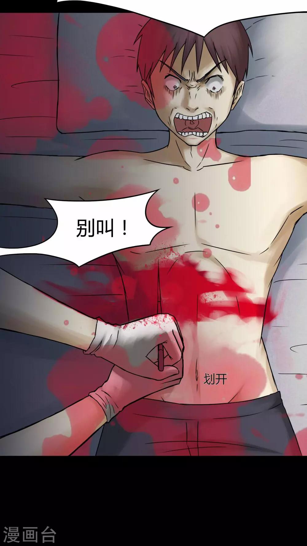 第75话 偿命富贵(2)-第75话