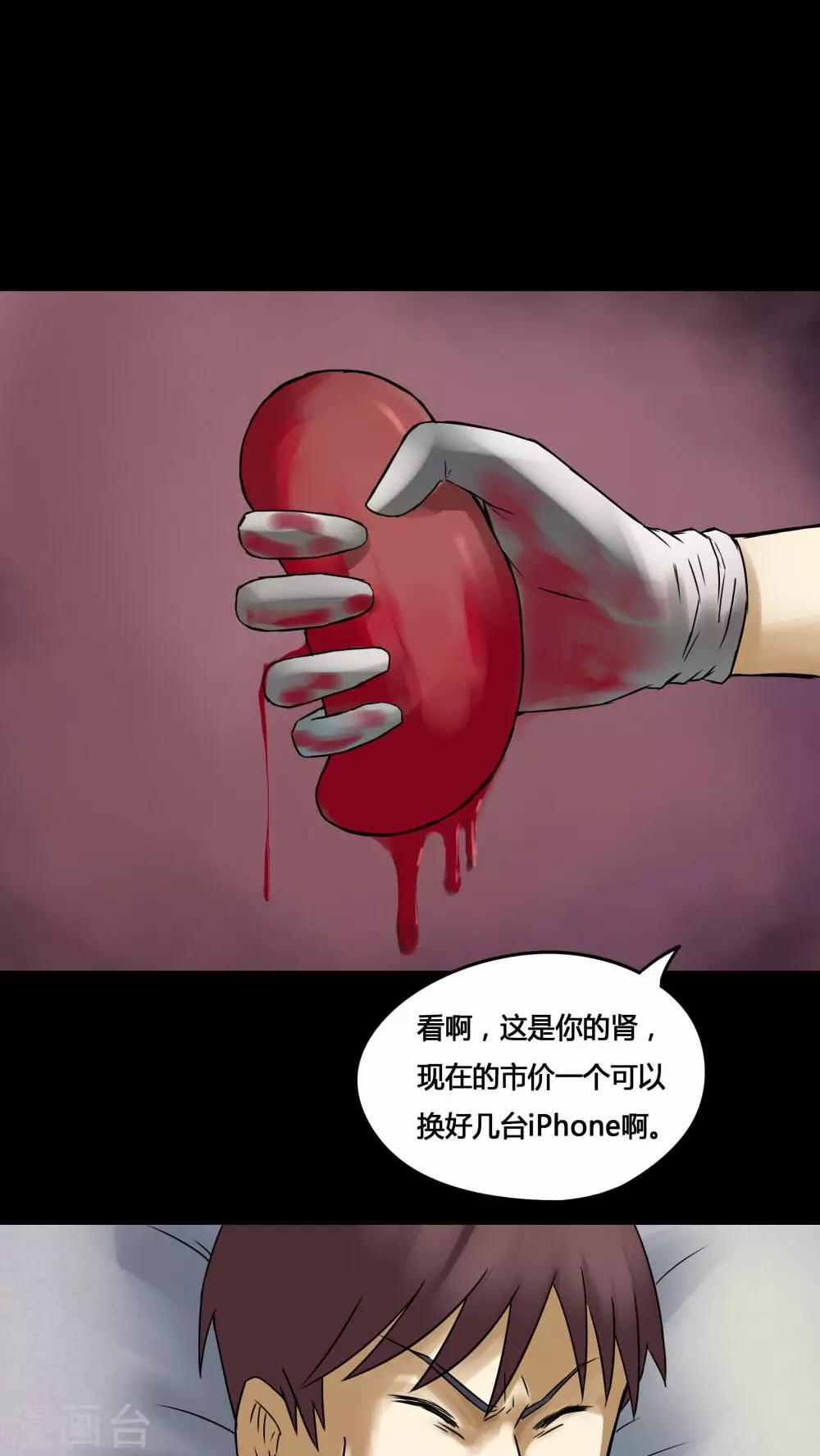 第75话 偿命富贵(2)-第75话