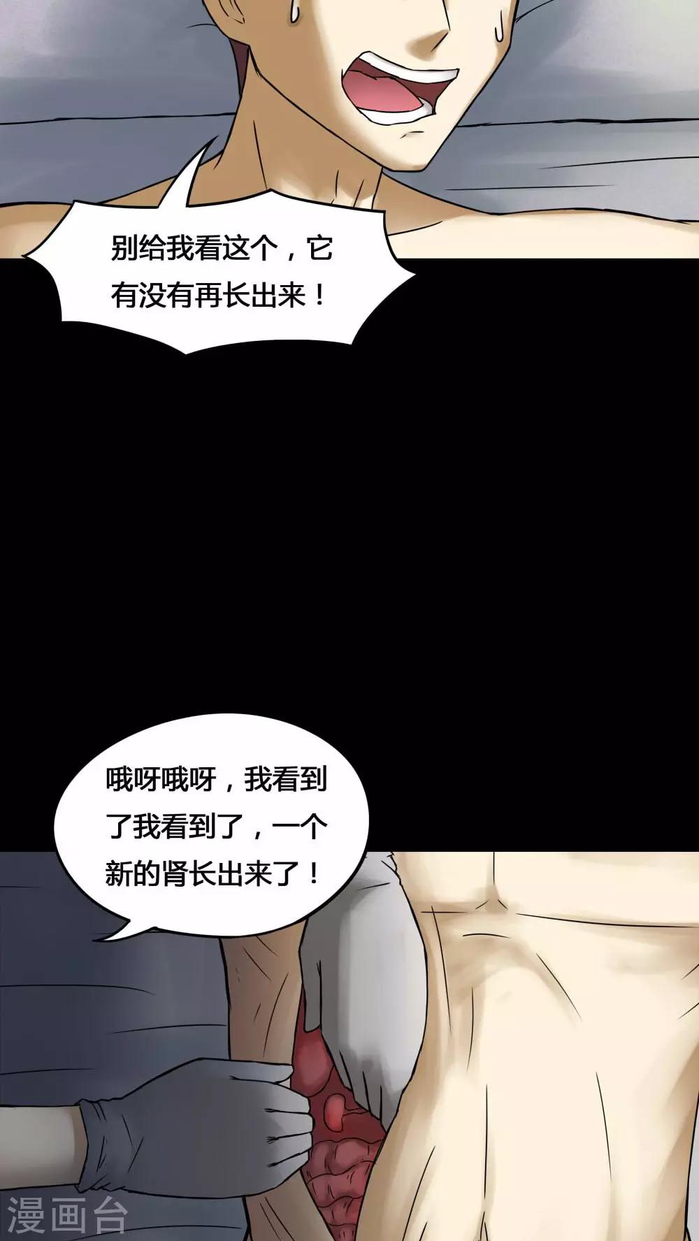 第75话 偿命富贵(2)-第75话