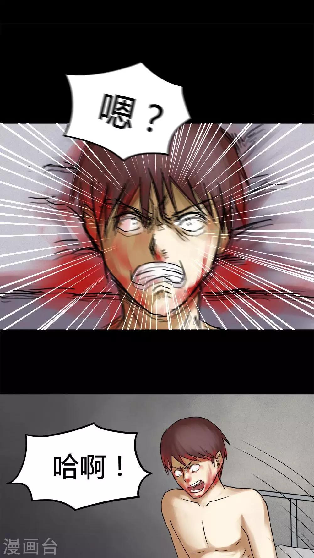 第75话 偿命富贵(2)-第75话