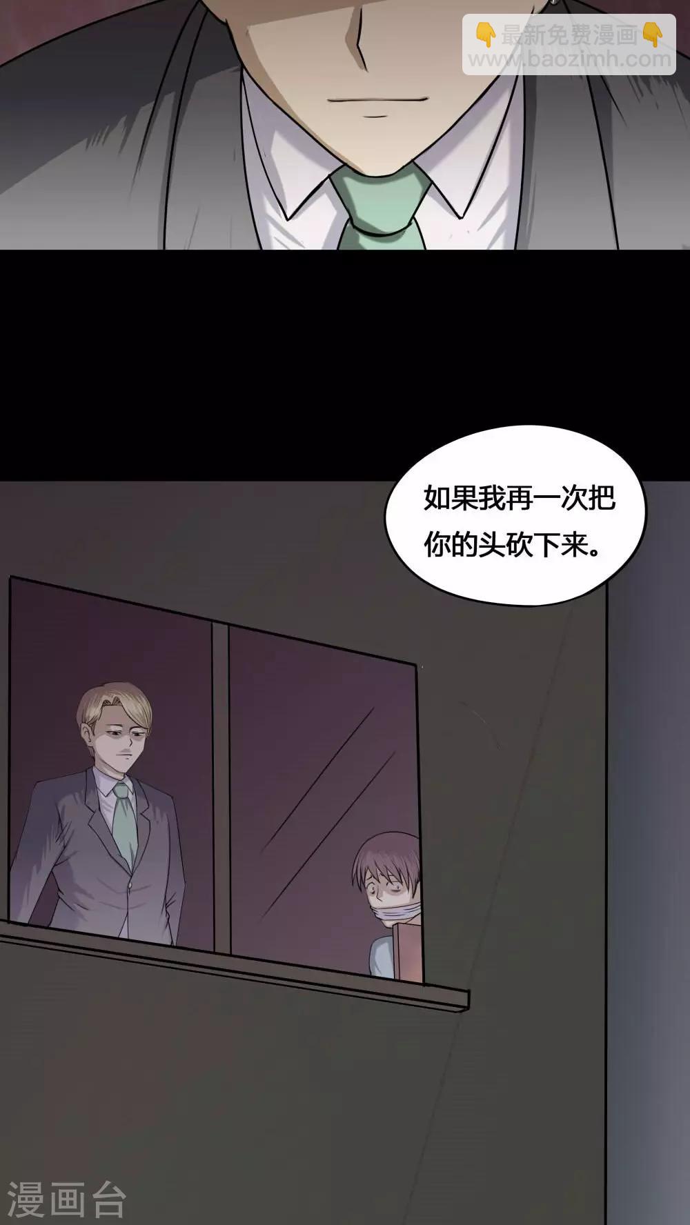 第75话 偿命富贵(2)-第75话