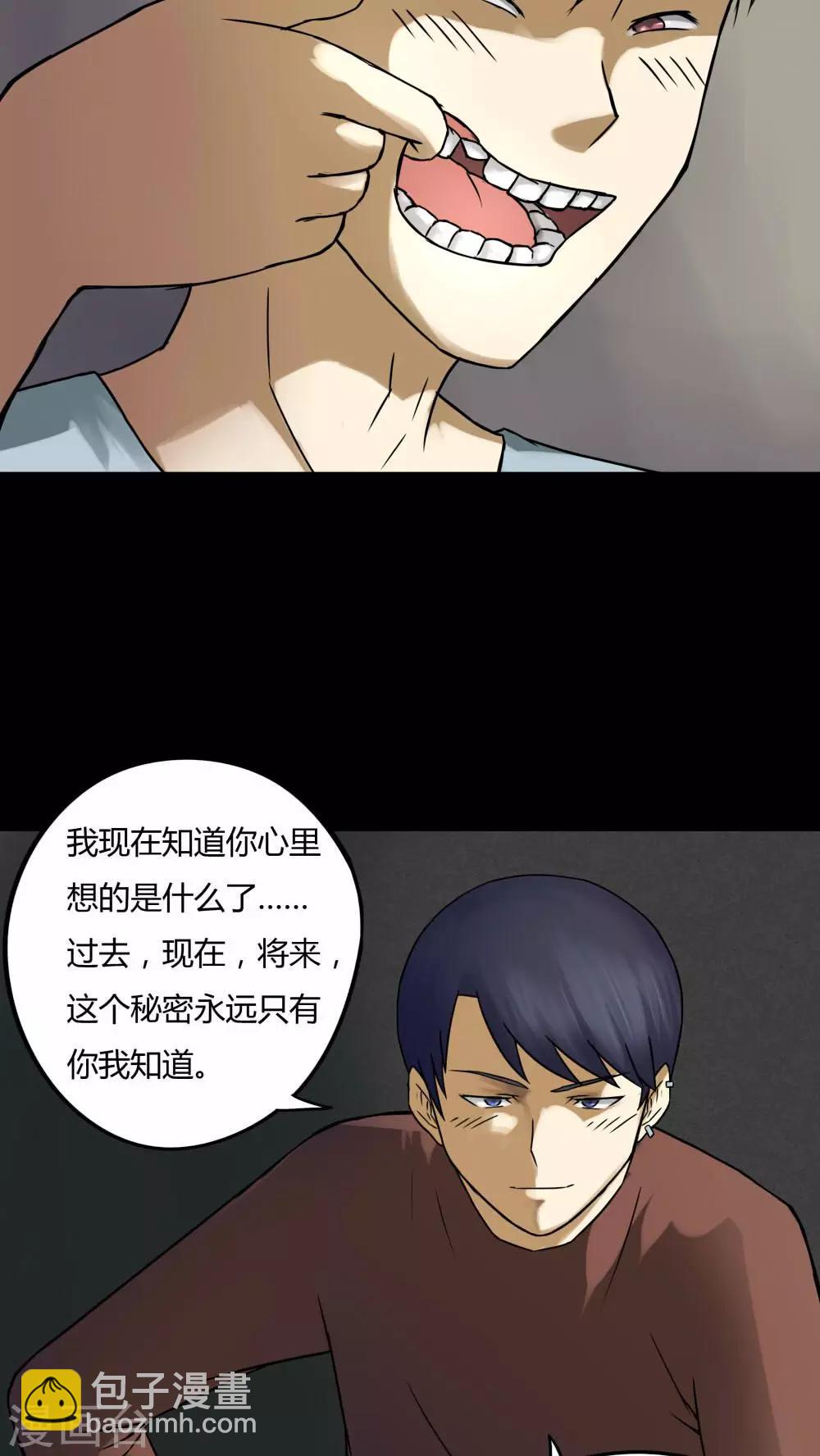 第75话 偿命富贵(2)-第75话