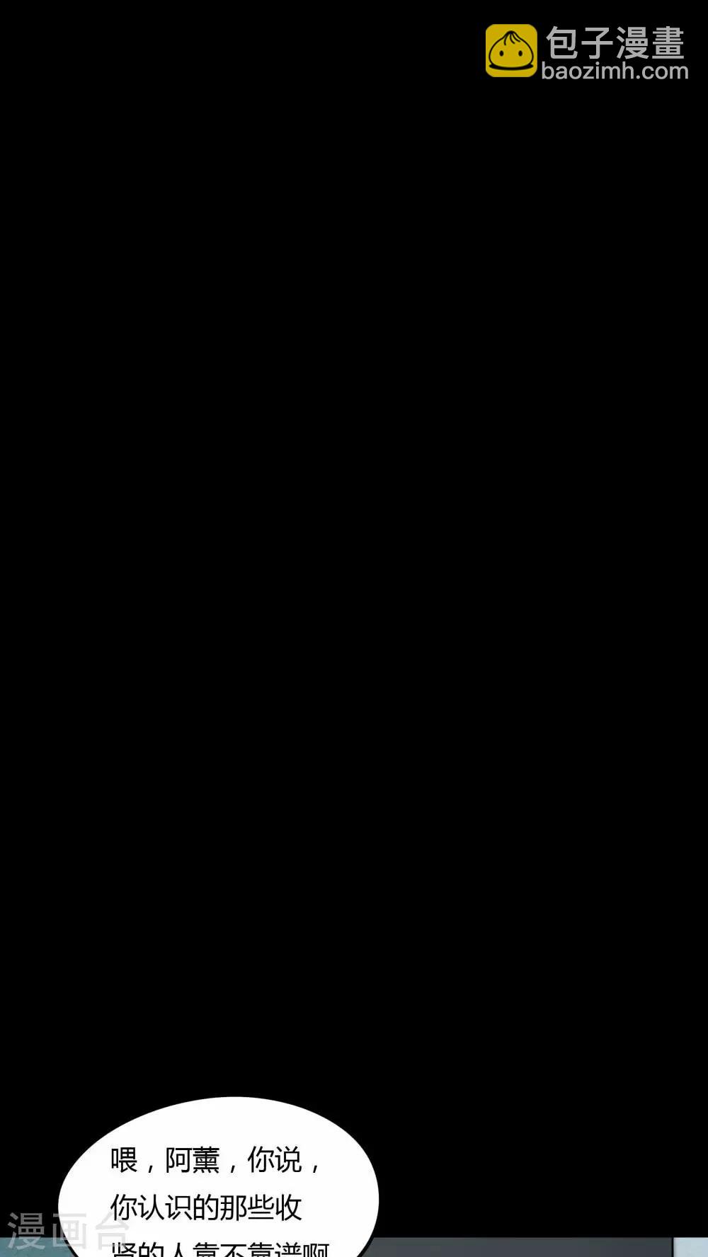 第75话 偿命富贵(2)-第75话