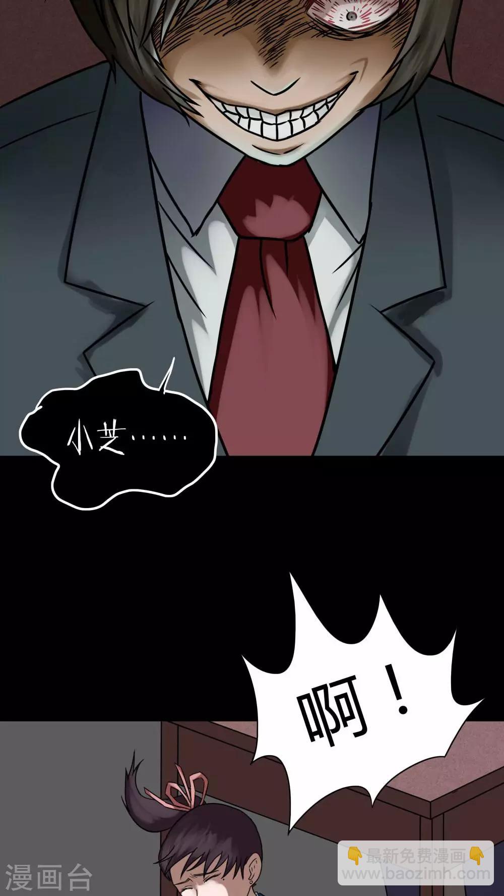 第77话 死不罢休(2)-第77话