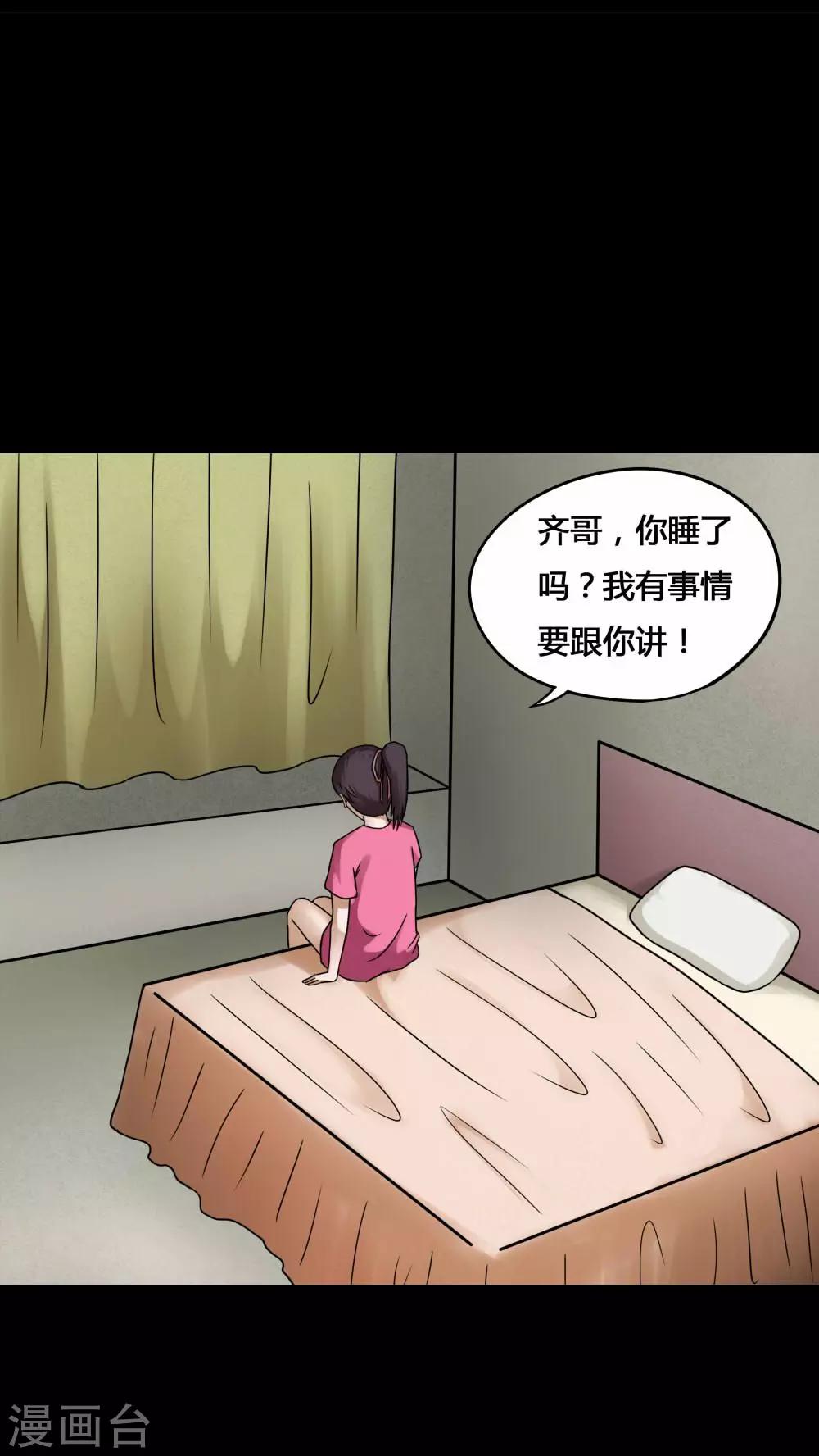 第77话 死不罢休(2)-第77话