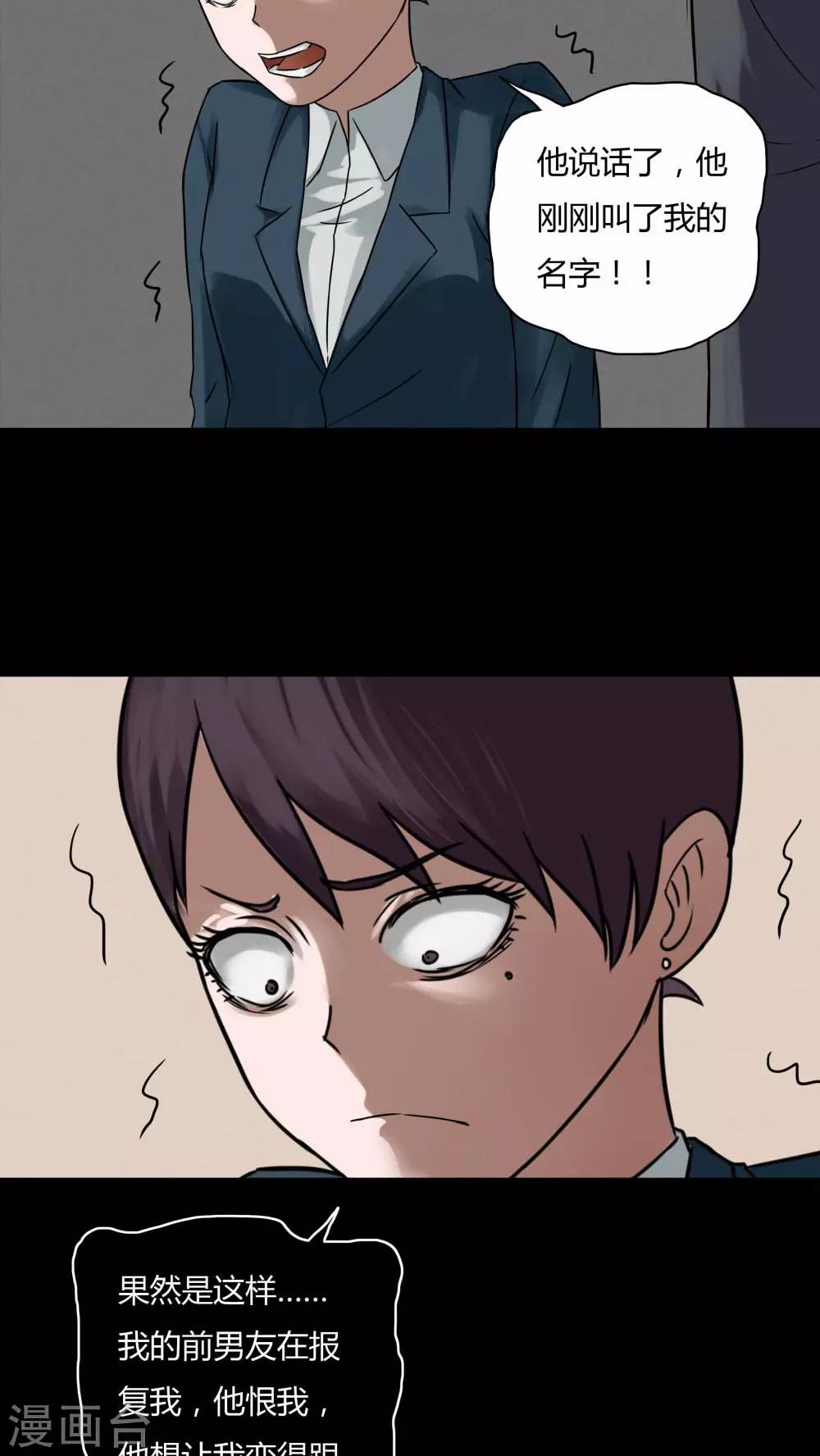 第77话 死不罢休(2)-第77话