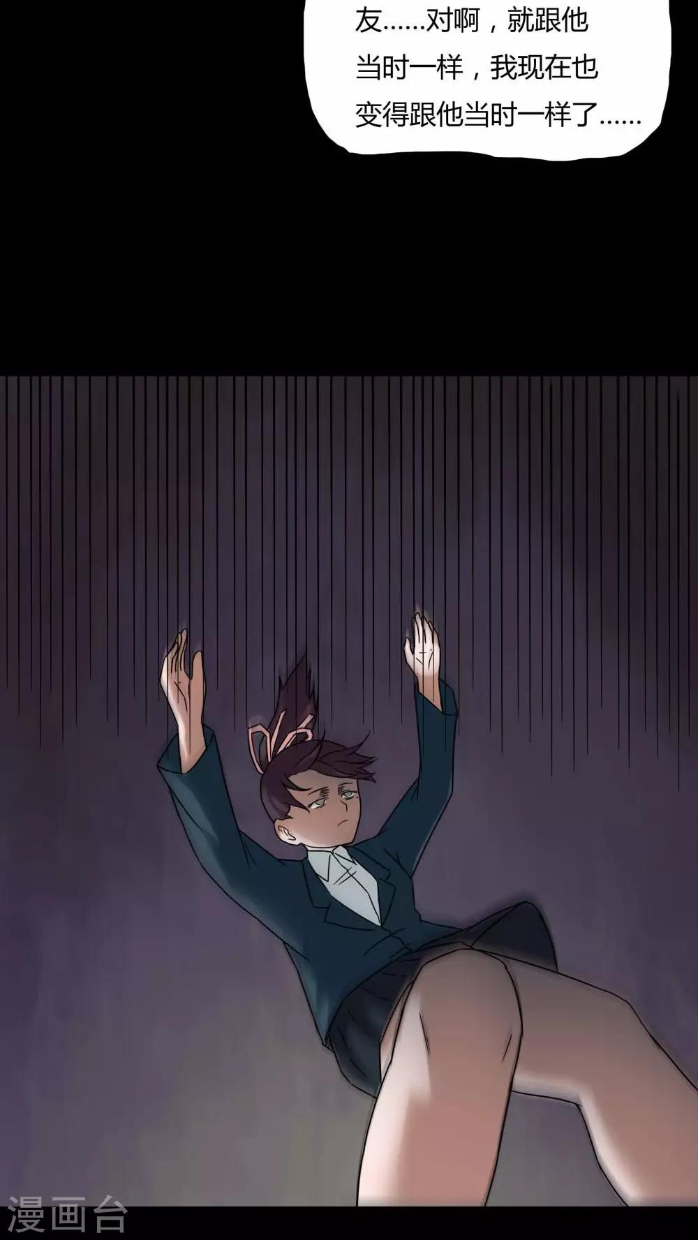 第77话 死不罢休(2)-第77话