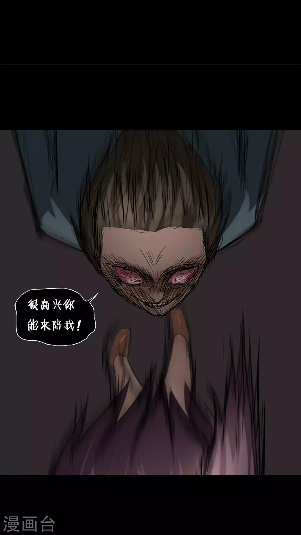 第77话 死不罢休(2)-第77话