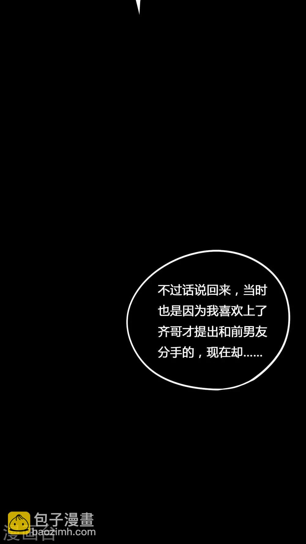 第77话 死不罢休(2)-第77话