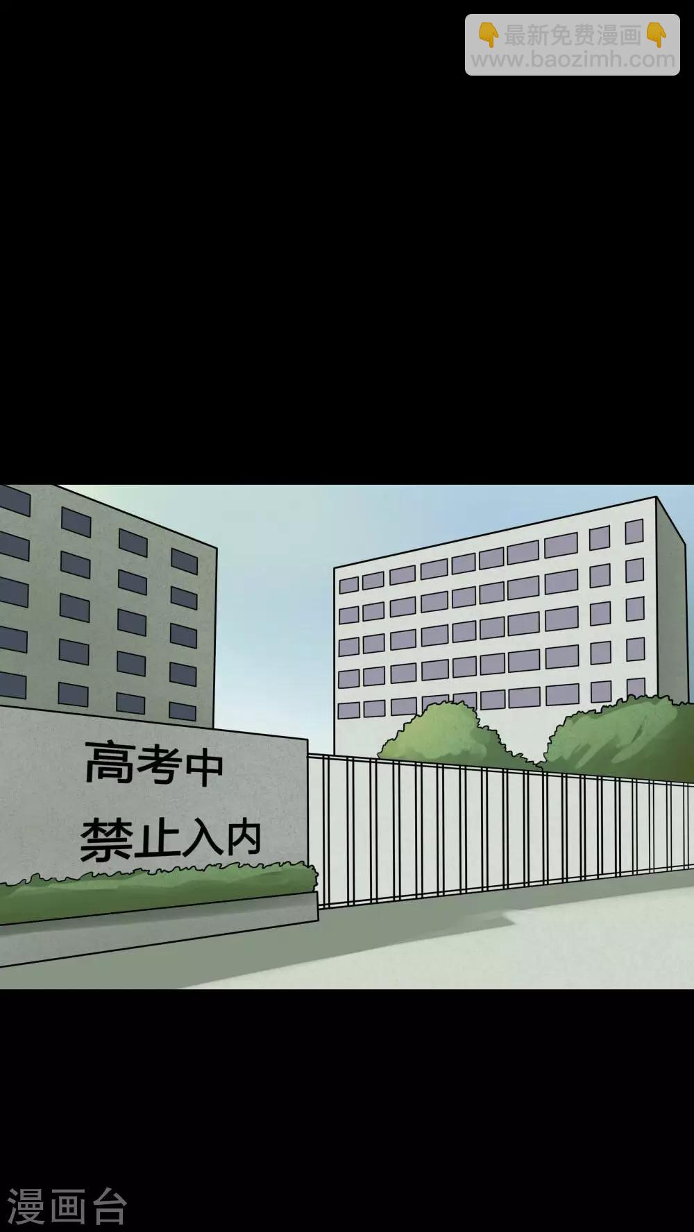 第77话 死不罢休(2)-第77话