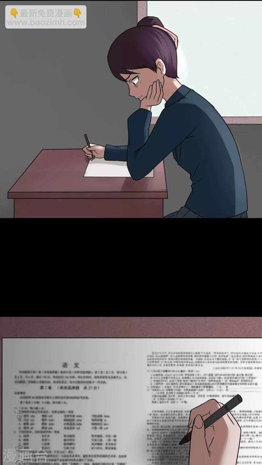 第77话 死不罢休(2)-第77话