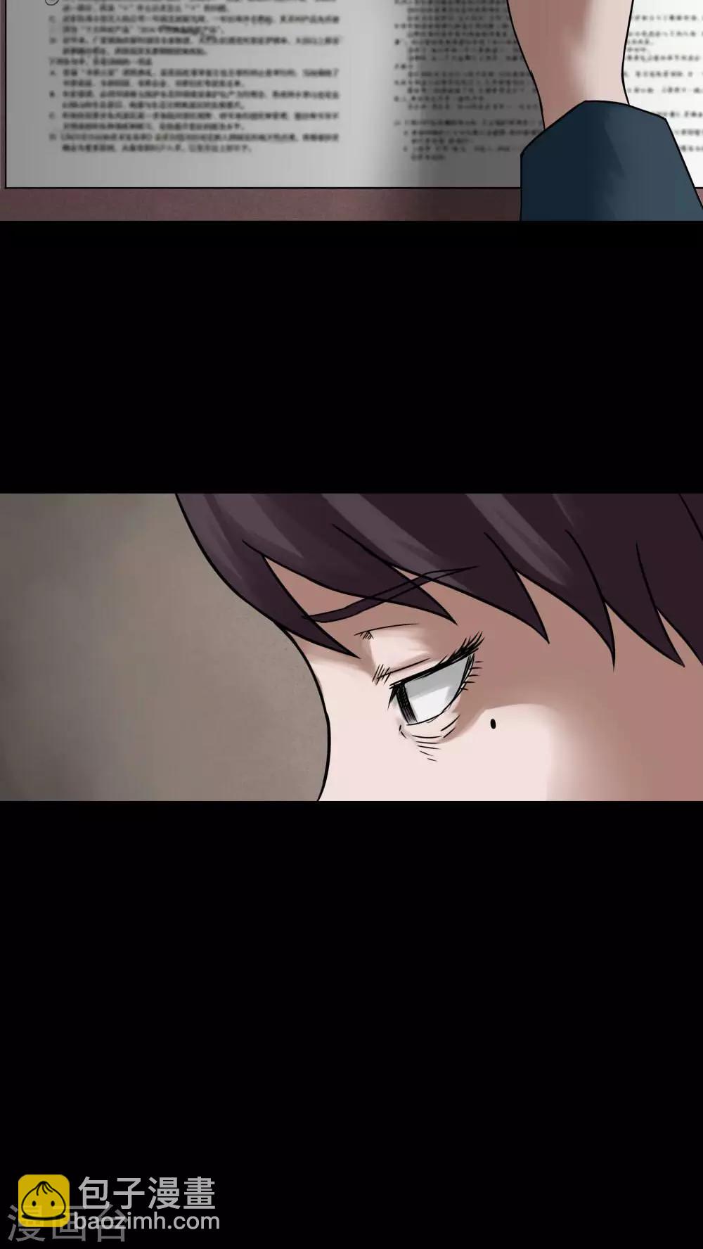 第77话 死不罢休(2)-第77话