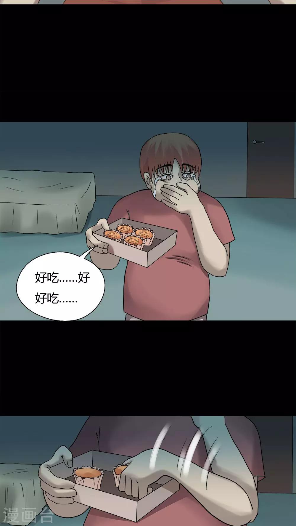 第79话 糕枕无忧(2)-第79话