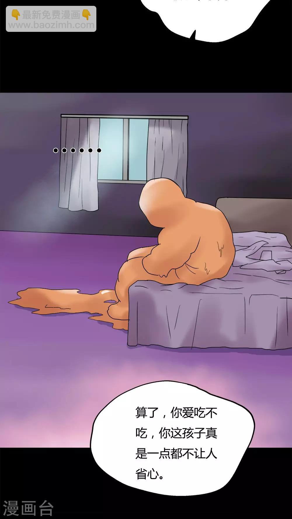 第79话 糕枕无忧(2)-第79话