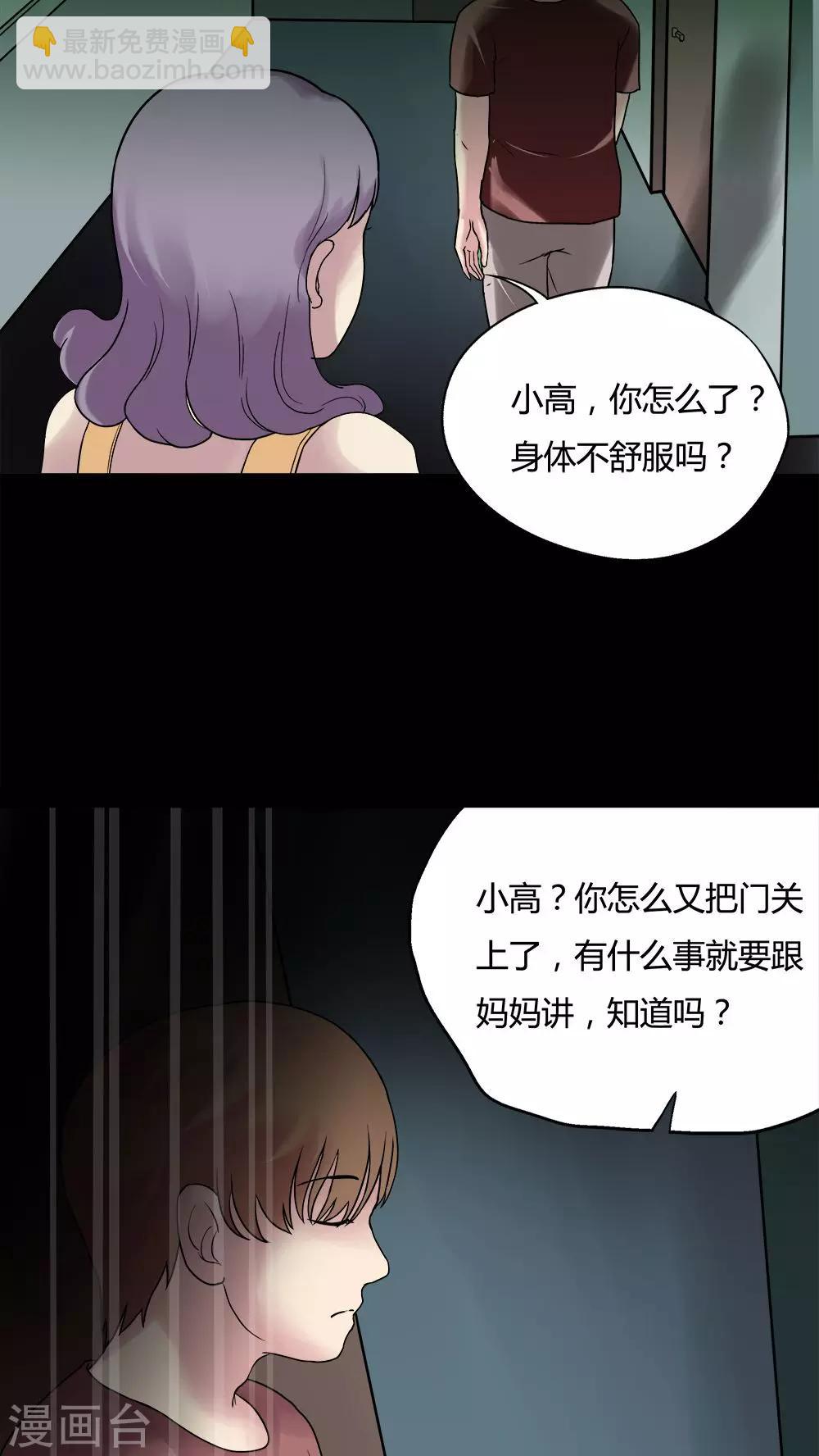 第79话 糕枕无忧(2)-第79话