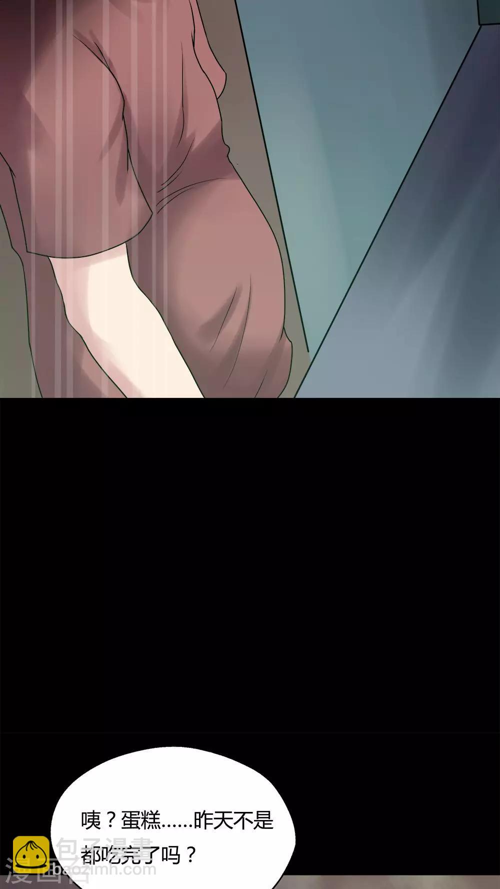 第79话 糕枕无忧(2)-第79话