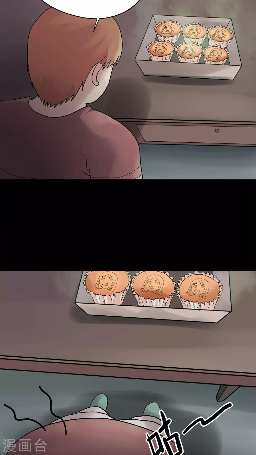 第79话 糕枕无忧(2)-第79话