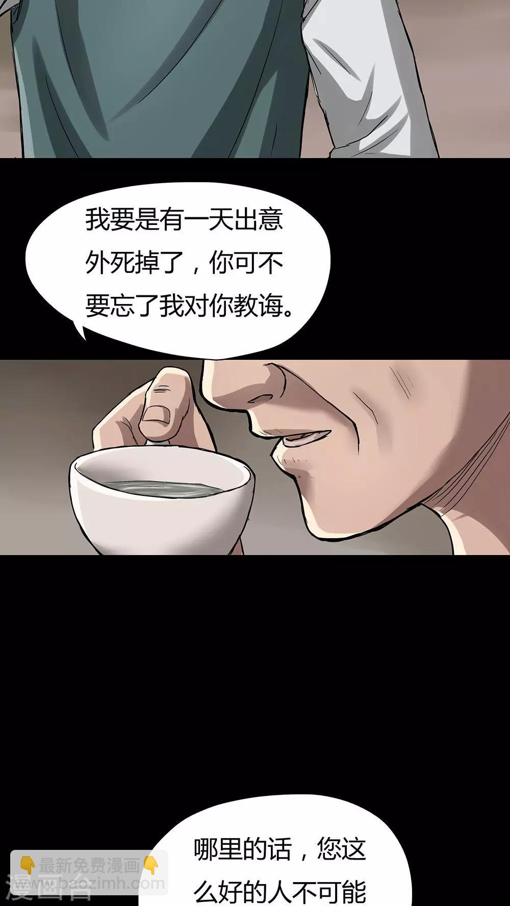 第9话 浮水难收(1)-第9话