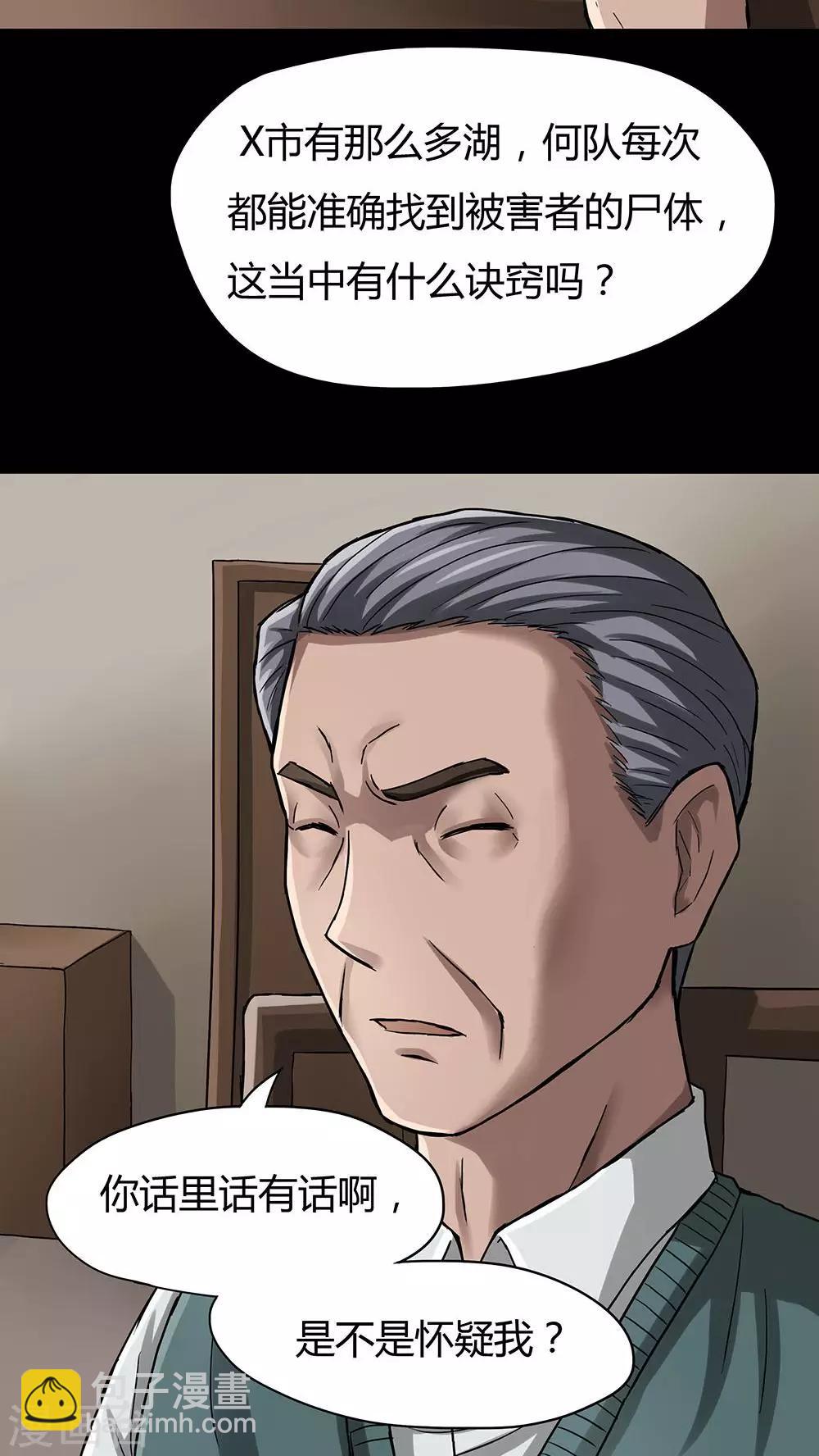 第9话 浮水难收(1)-第9话