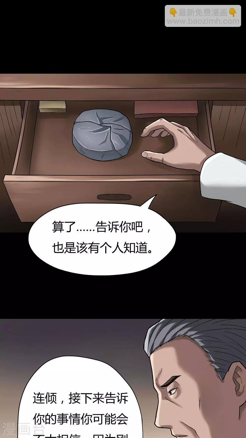 第9话 浮水难收(1)-第9话