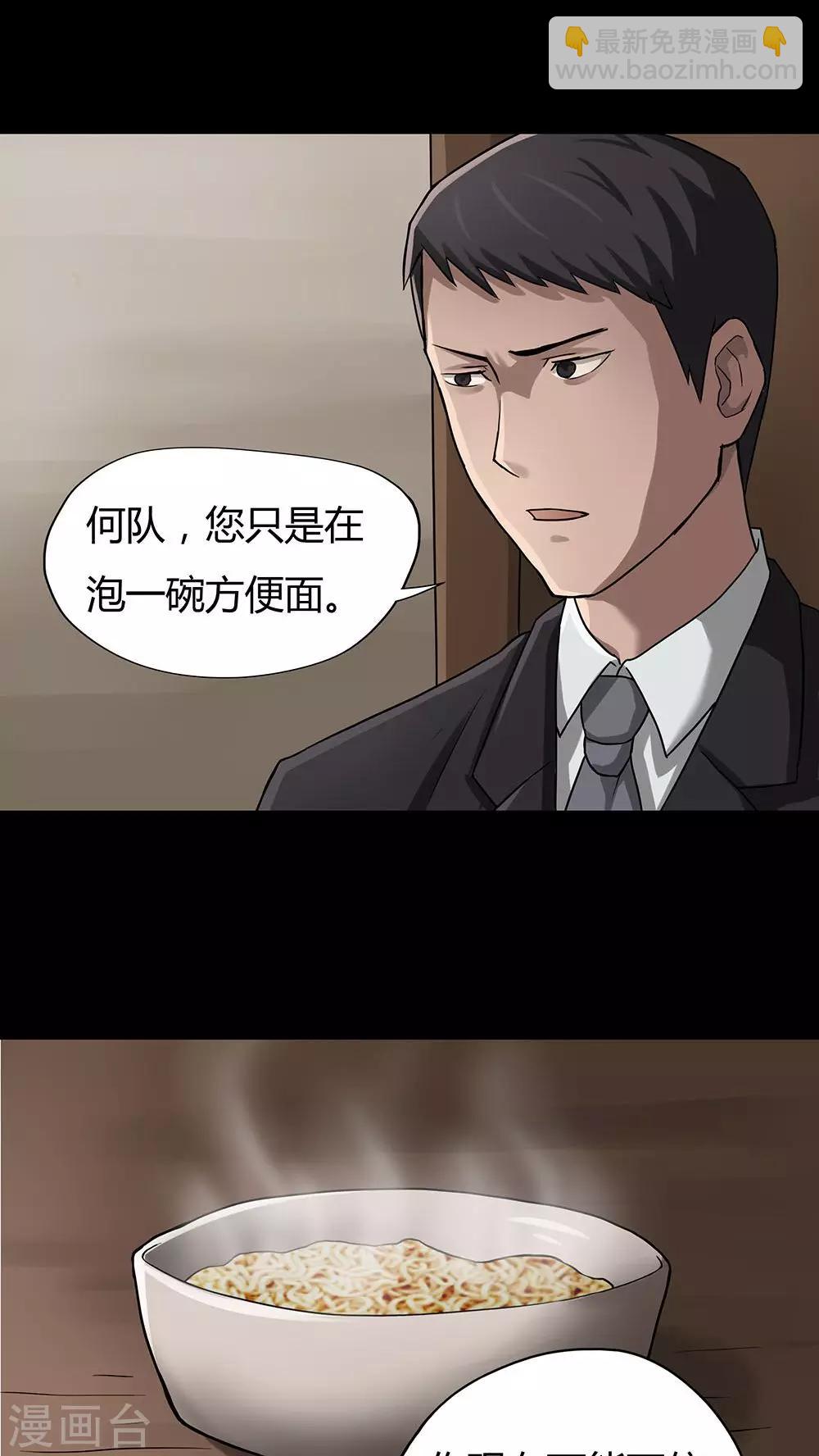 第9话 浮水难收(1)-第9话