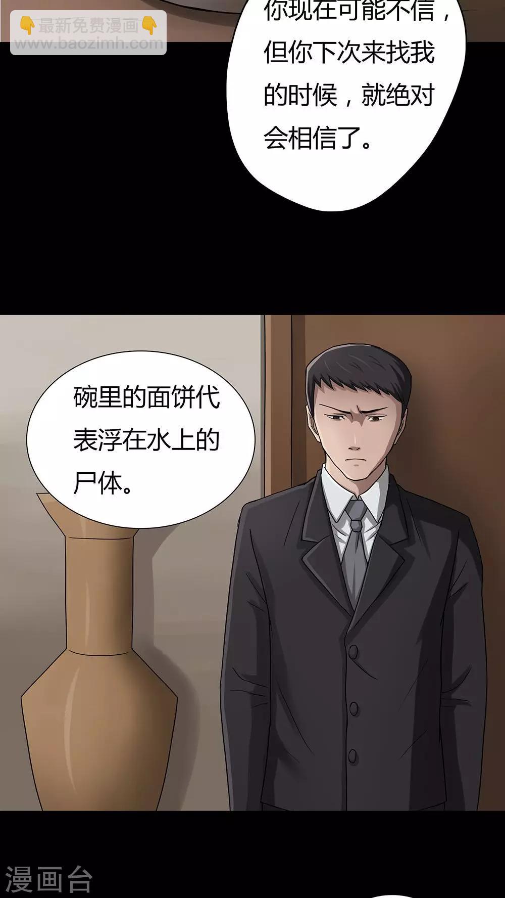 第9话 浮水难收(1)-第9话