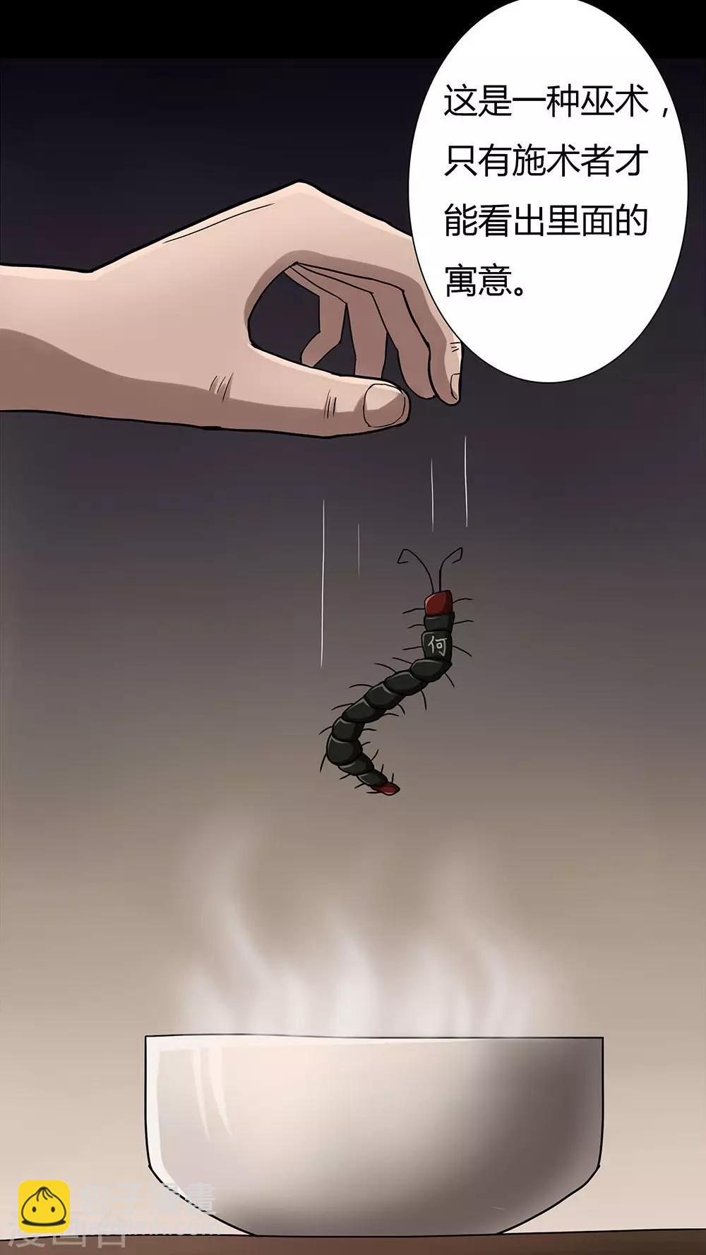 第9话 浮水难收(1)-第9话