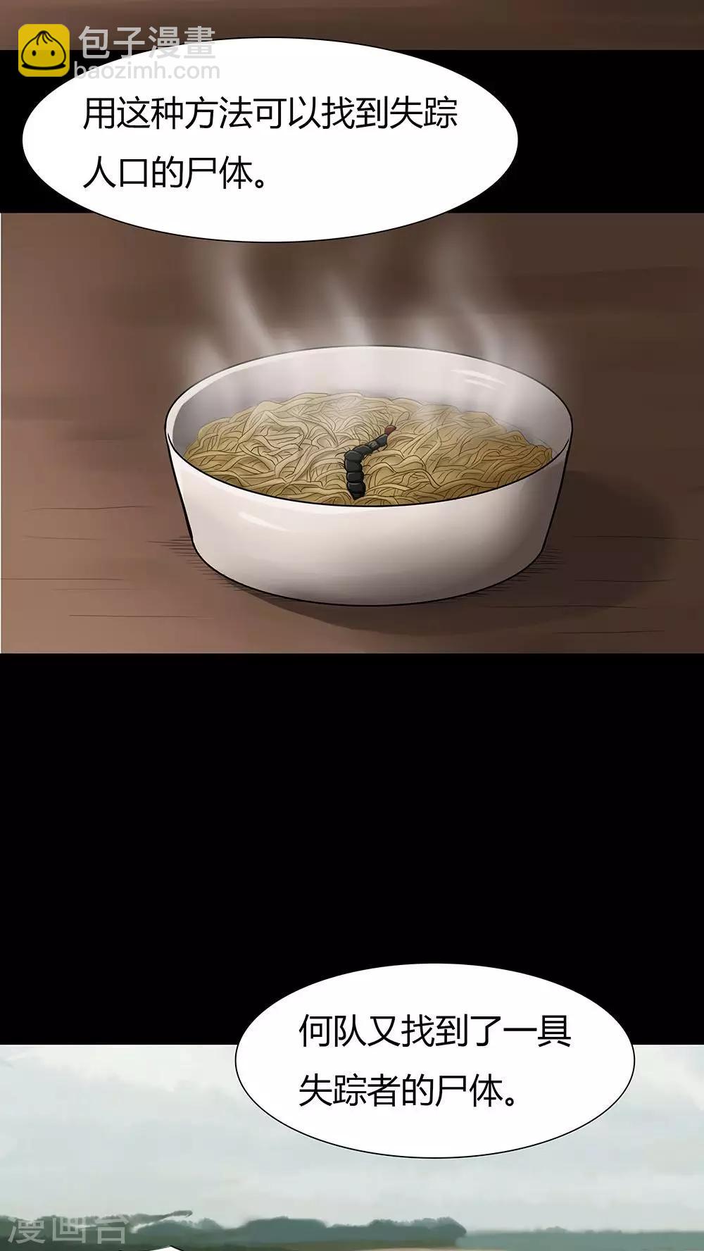 第9话 浮水难收(1)-第9话